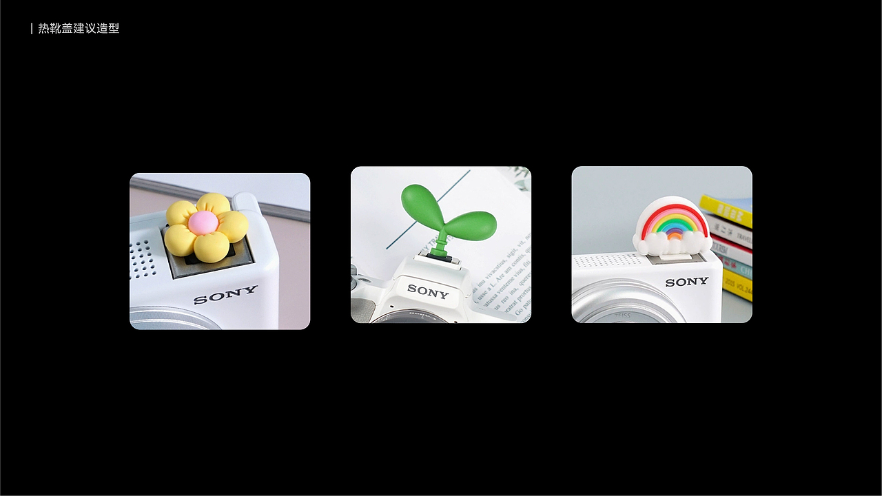 索尼 ╳ 盒胜盒 | 礼赠礼盒包装设计