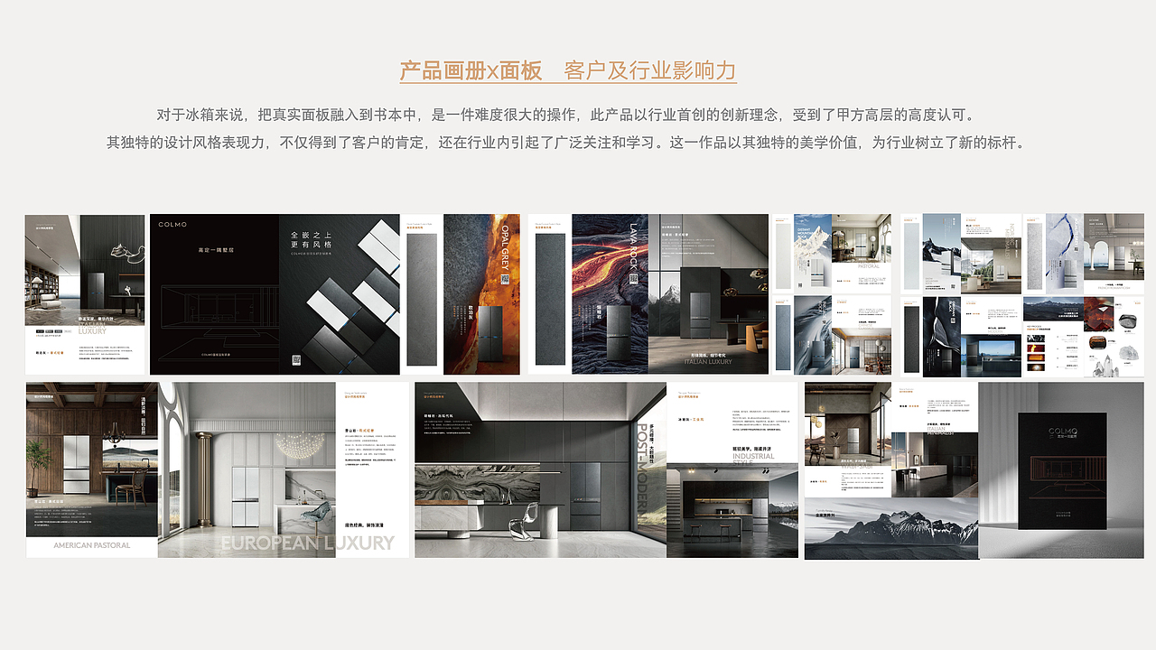 COLMO EVOLUTION高定纯嵌系列