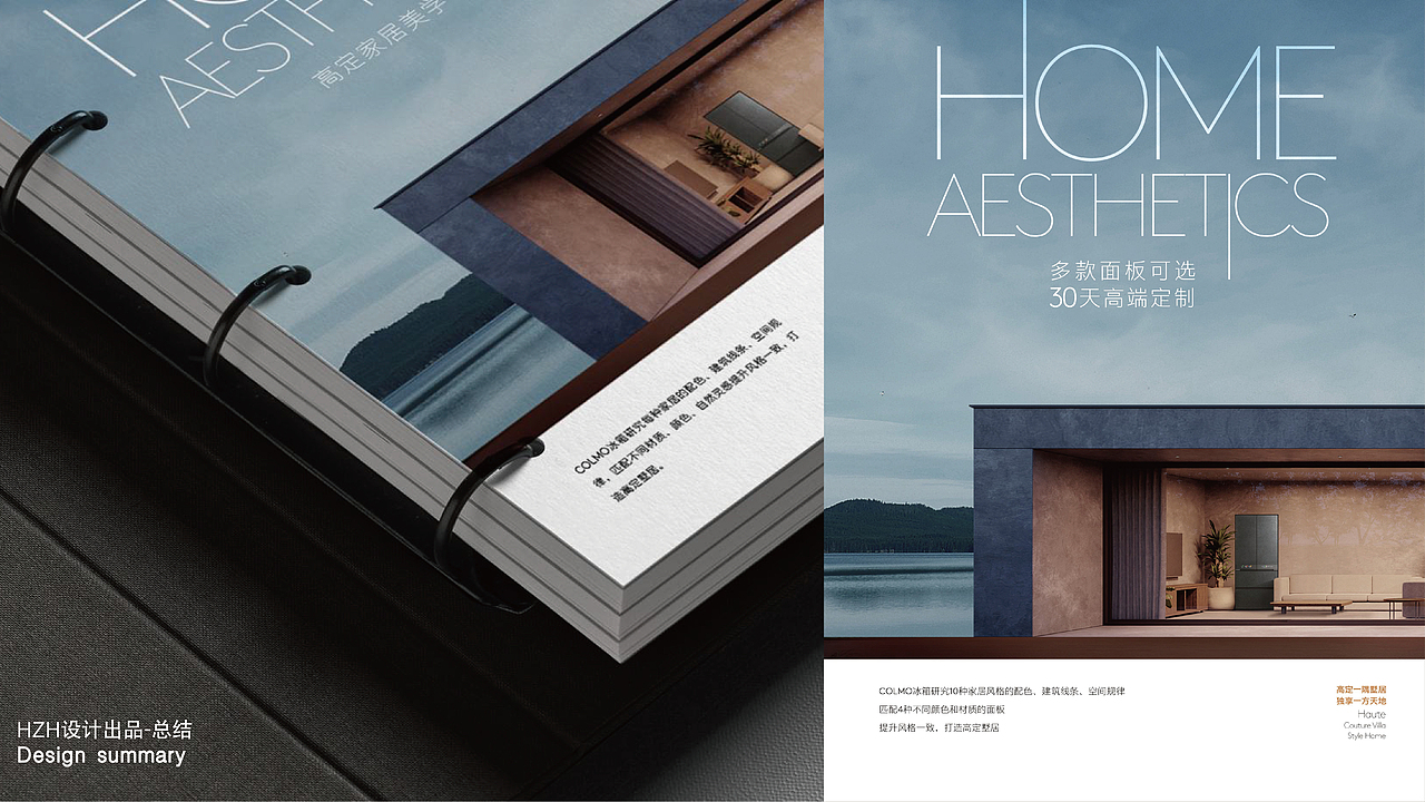 COLMO EVOLUTION高定纯嵌系列