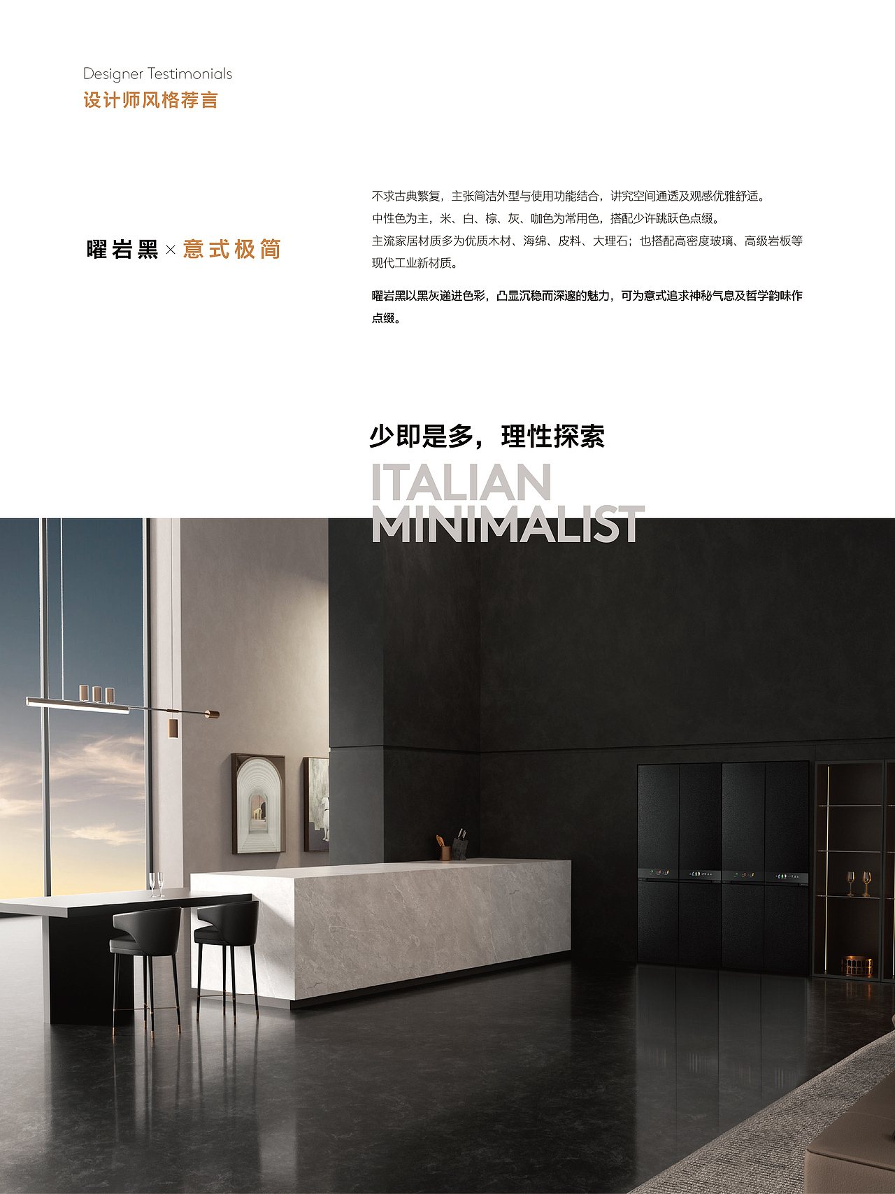 COLMO EVOLUTION高定纯嵌系列