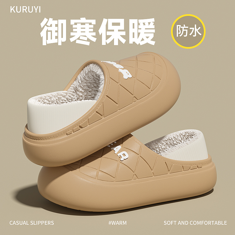 棉拖鞋eva建模渲染