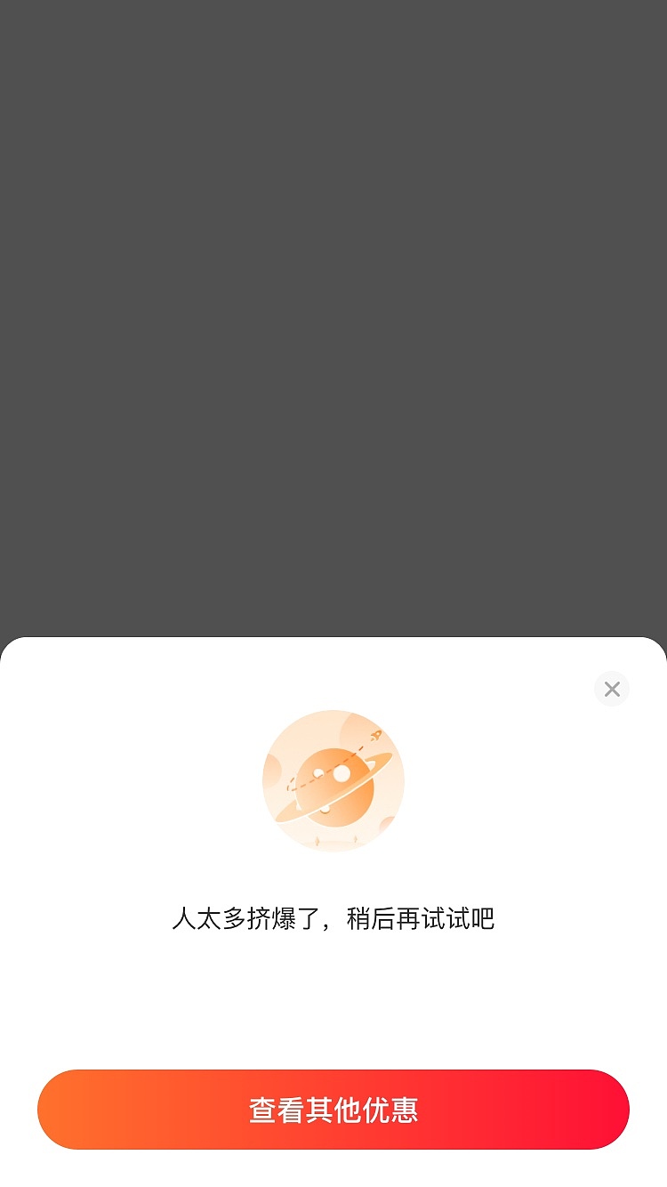 618宝藏卡高保真设计