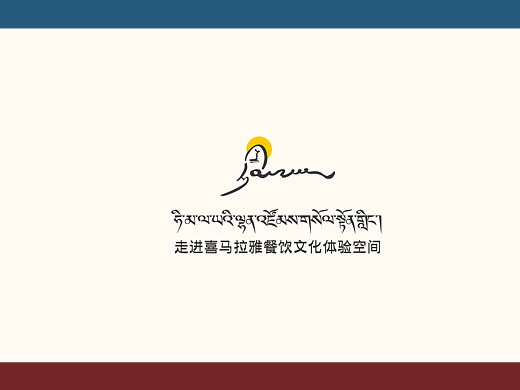 走进喜马拉雅文化体验中心