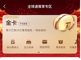 金卡