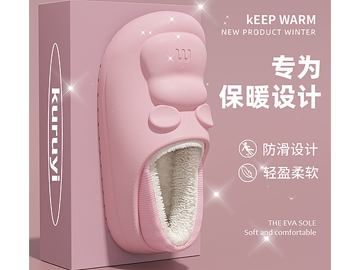 家居户外棉拖建模渲染