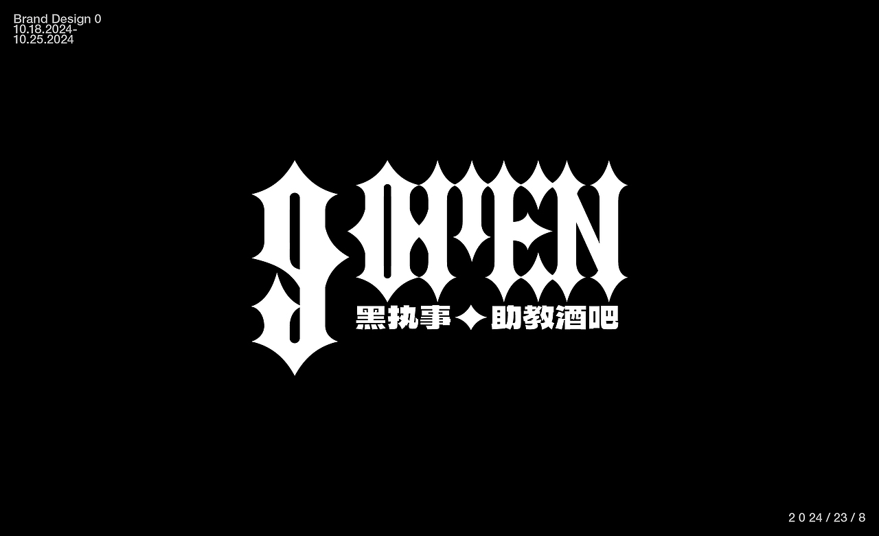 酒吧 酒吧logo 清吧 清吧logo 酒 酒馆