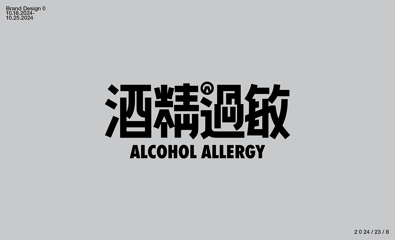 酒吧 酒吧logo 清吧 清吧logo 酒 酒馆