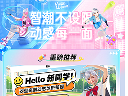 動感地帶換膚