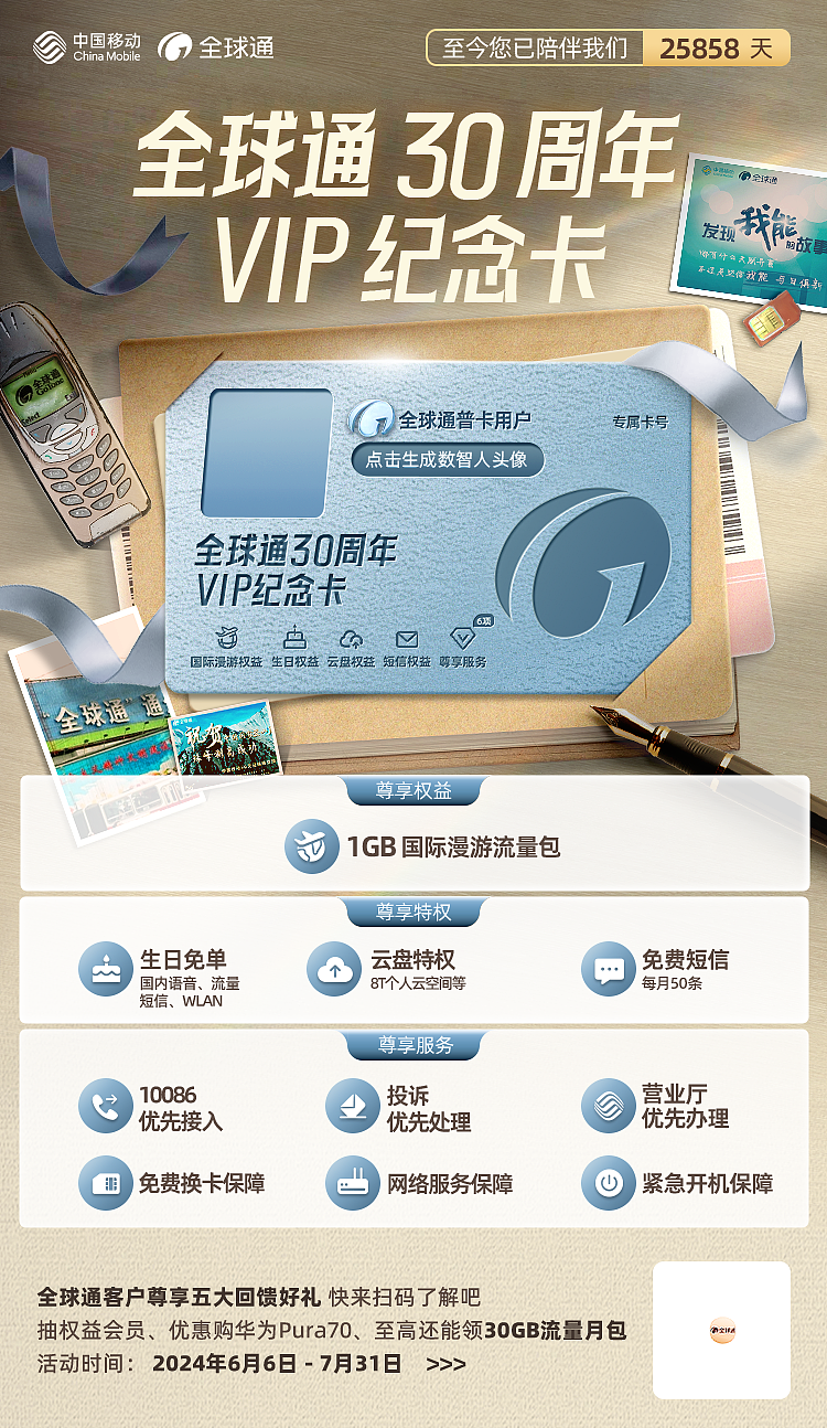 全球通30周年（图ZMzc5NTUxNjA4） - APP界面 - 站酷设计师PP小爝原创素材 - 站酷ZCOOL