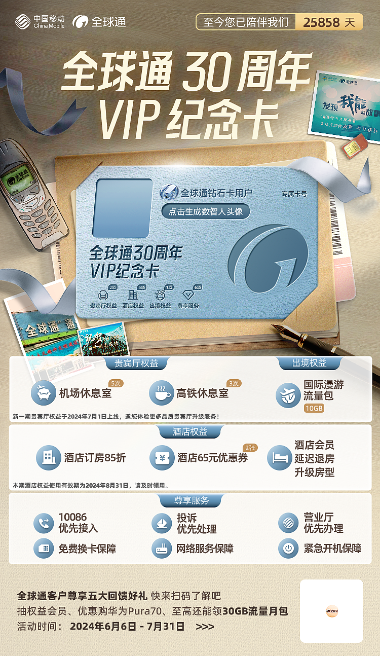 全球通30周年（图ZMzc5NTUxNjE2） - APP界面 - 站酷设计师PP小爝原创素材 - 站酷ZCOOL