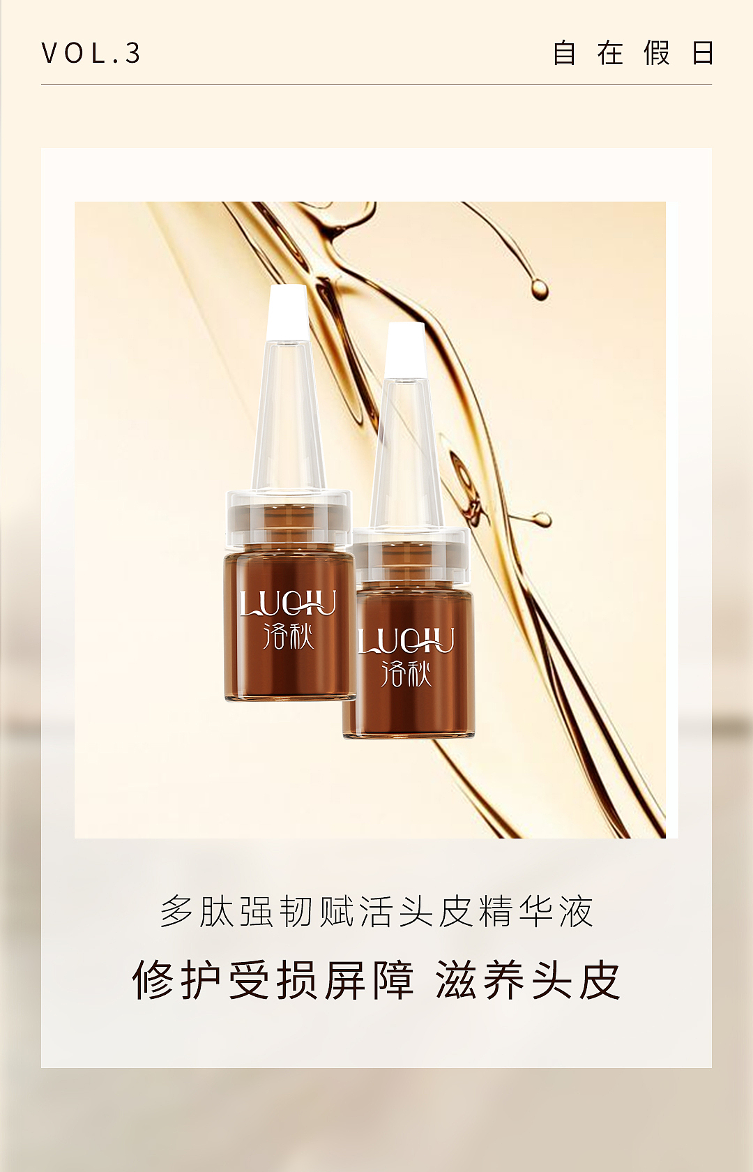 洛秋相框微博海报