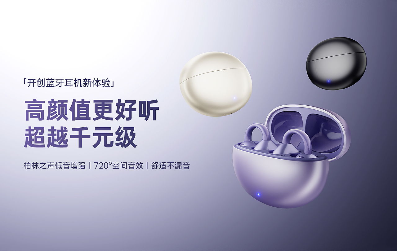 蓝牙耳机3D动画（图ZMzc5NTUzMzE2） - 产品 - 站酷设计师多肉Meat原创素材 - 站酷ZCOOL