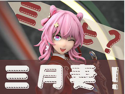 天衔剑巡——巡猎三月七.手办练习