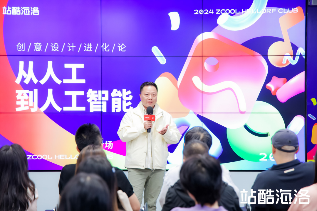 站酷海洛发布AI助手 打造更懂设计师的“创意神器”（图ZMTQ5NDE1ODg=） - 资讯 - 站酷设计师站酷海洛原创素材 - 站酷ZCOOL