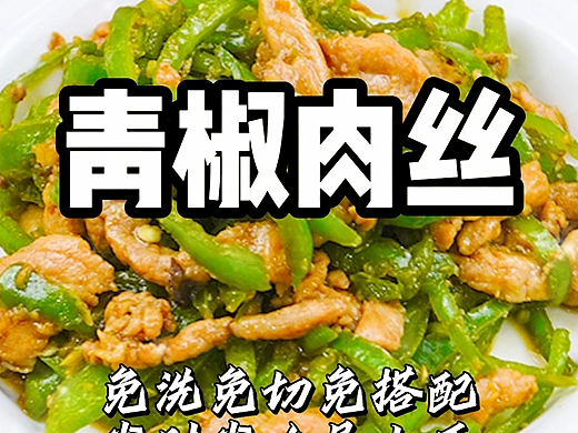 炒菜視頻（個(gè)人主頁(yè)-ZNzA2NjIwMDA=） - 其他 - 站酷設(shè)計(jì)師奧斯托洛夫海魚原創(chuàng)素材 - 站酷ZCOOL