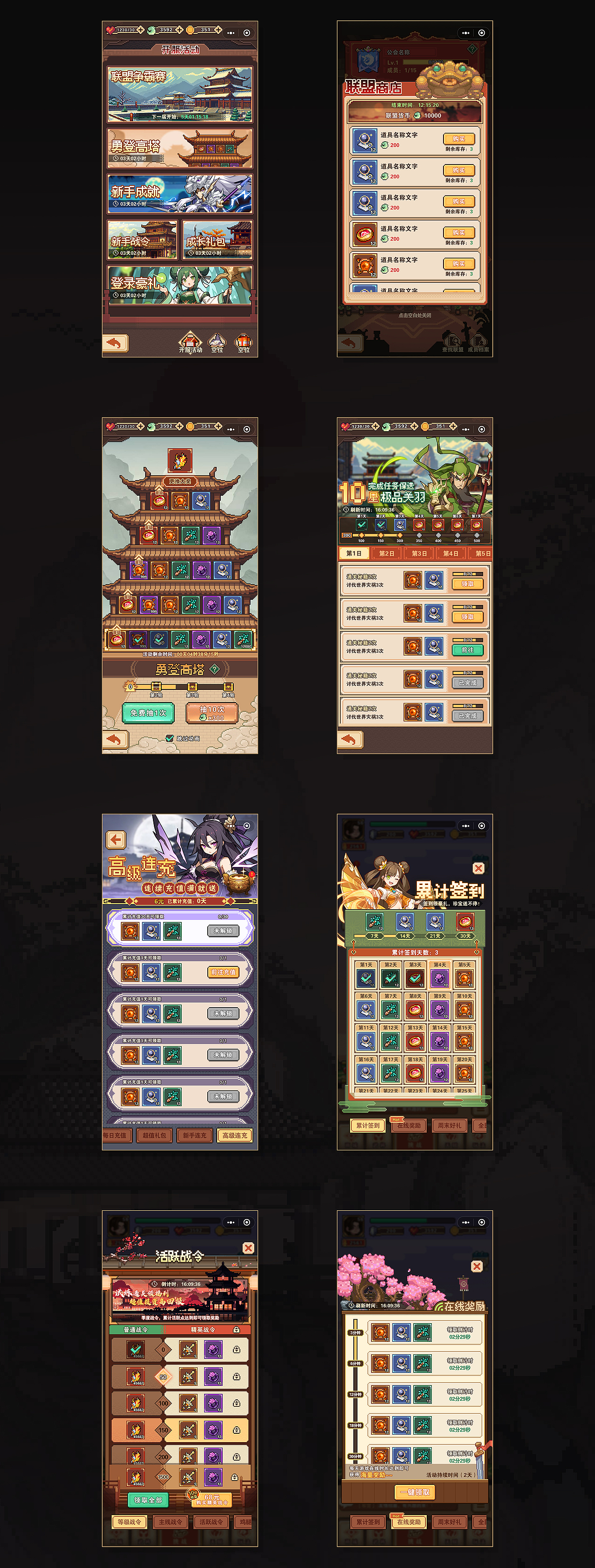 三国像素UI(代号:SG)