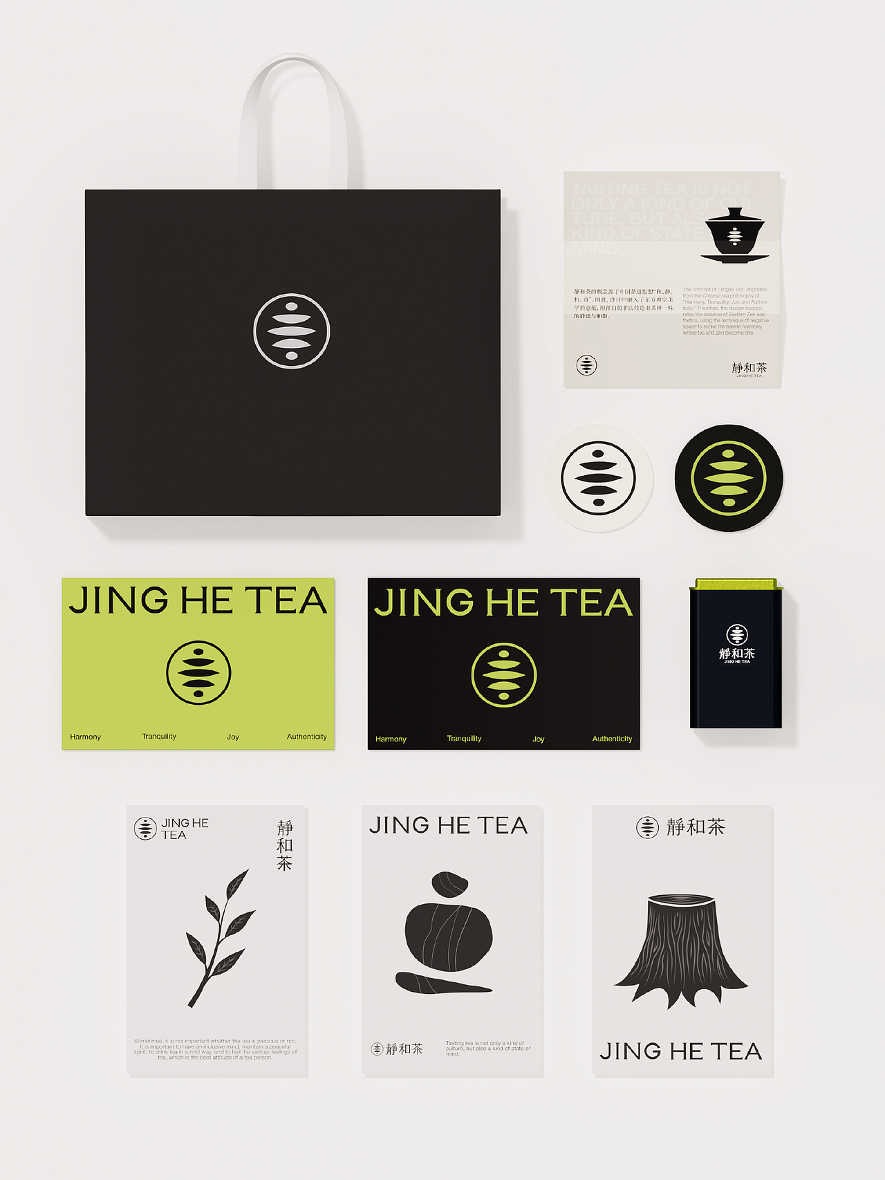 品牌设计 | 静和茶-茶禅一味