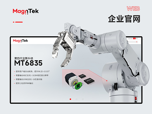 芯片企业官网建设