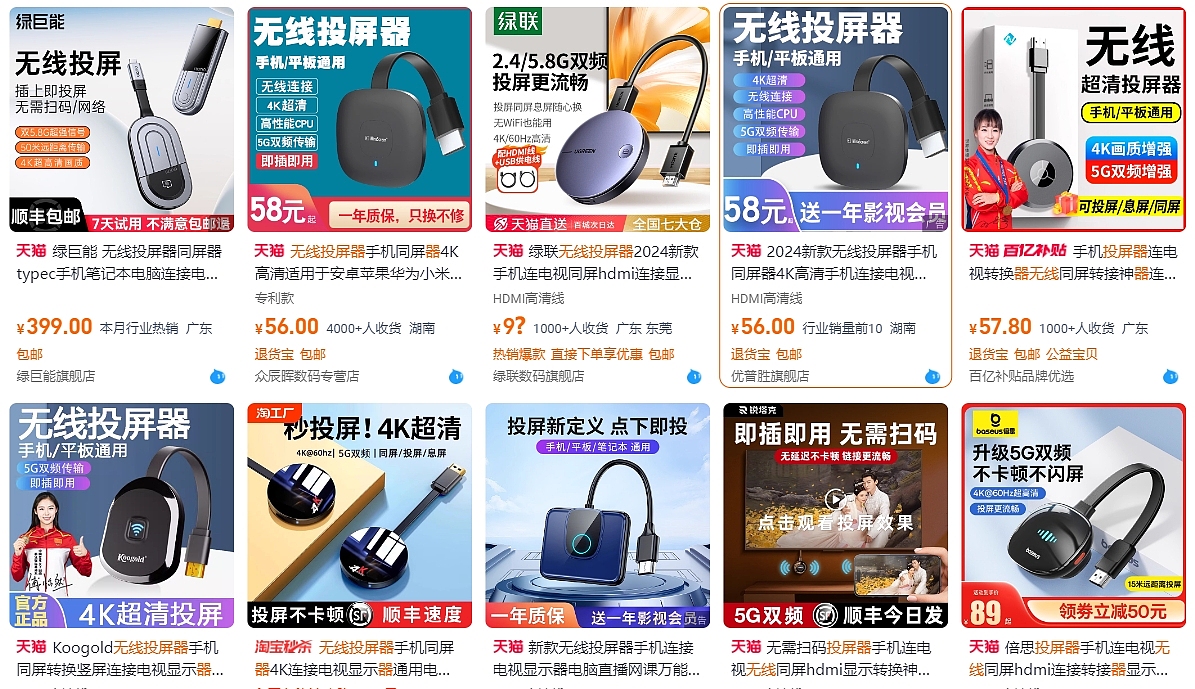 Wireless screen projector无线投屏器——概念设计（图ZMzc5NTYyMzE2） - 生活用品 - 站酷设计师云端漫步者原创素材 - 站酷ZCOOL