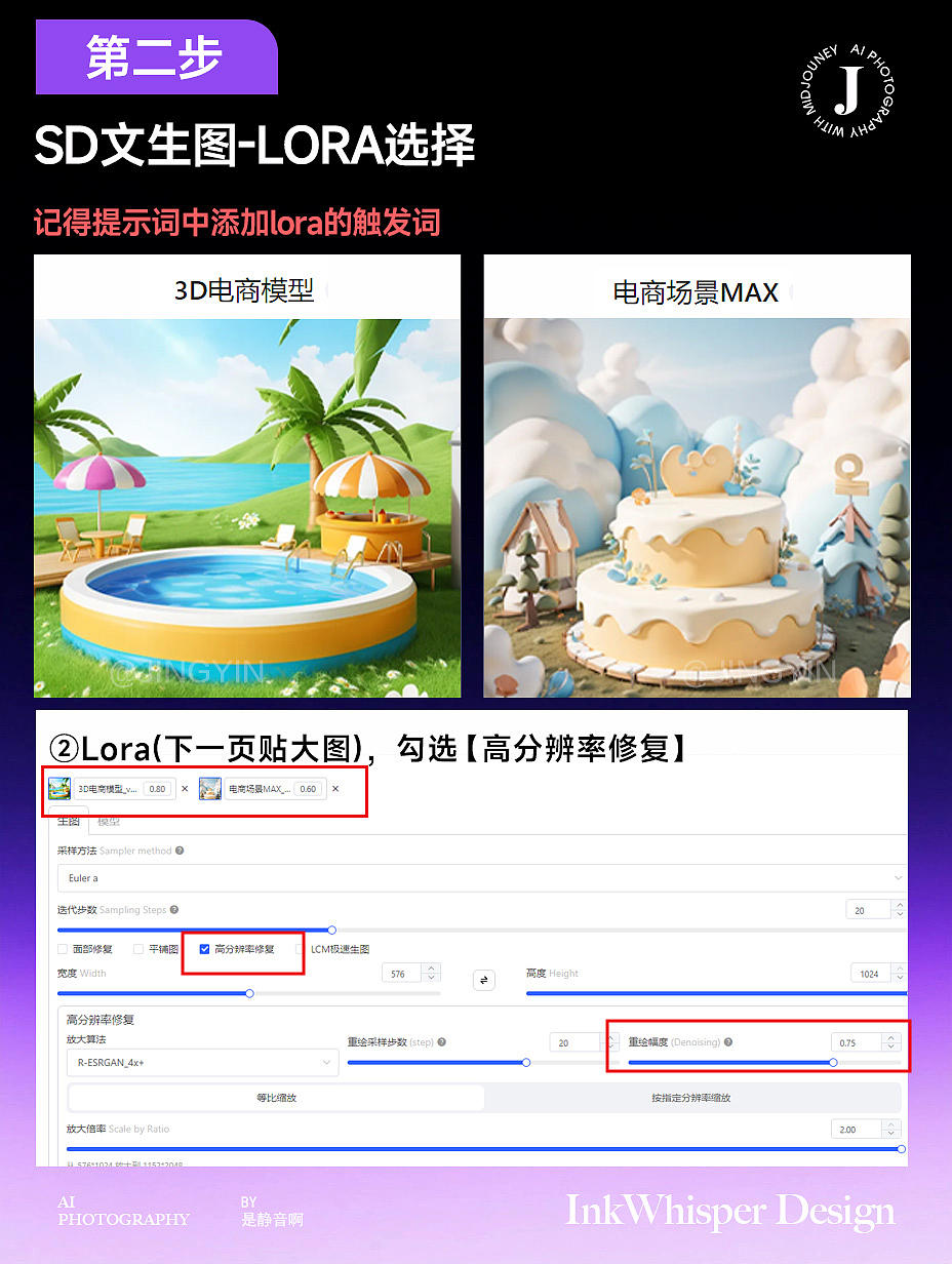 《SD线稿精准 出图秘籍》 美的新品海报案例解析（图ZMzc5NTYyNjk2） - AI作品 - 站酷设计师AIGC是静音啊原创素材 - 站酷ZCOOL