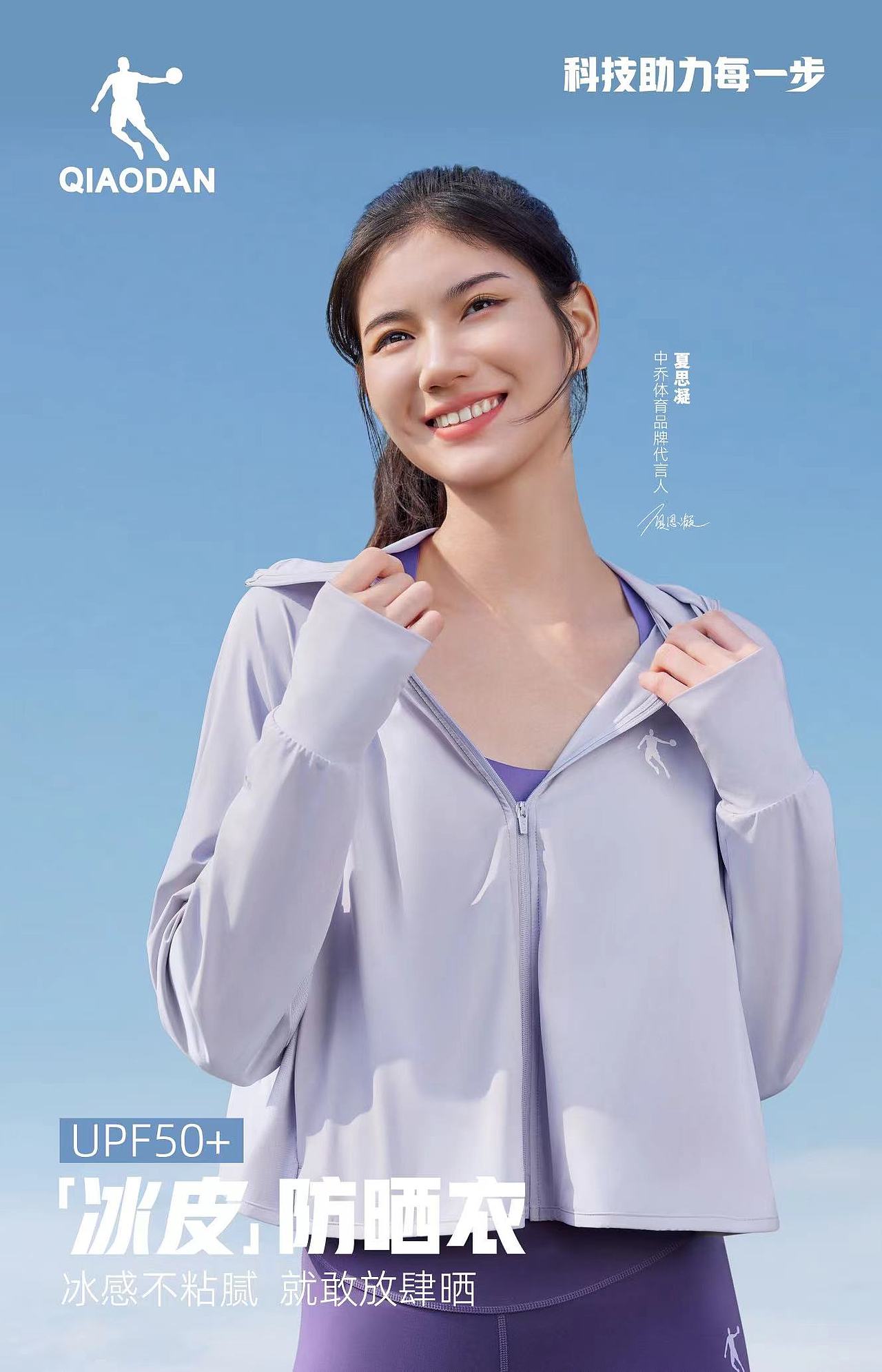 春夏户外形象大片拍摄分享|我们为中乔拍摄的代言人!