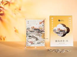 文创
