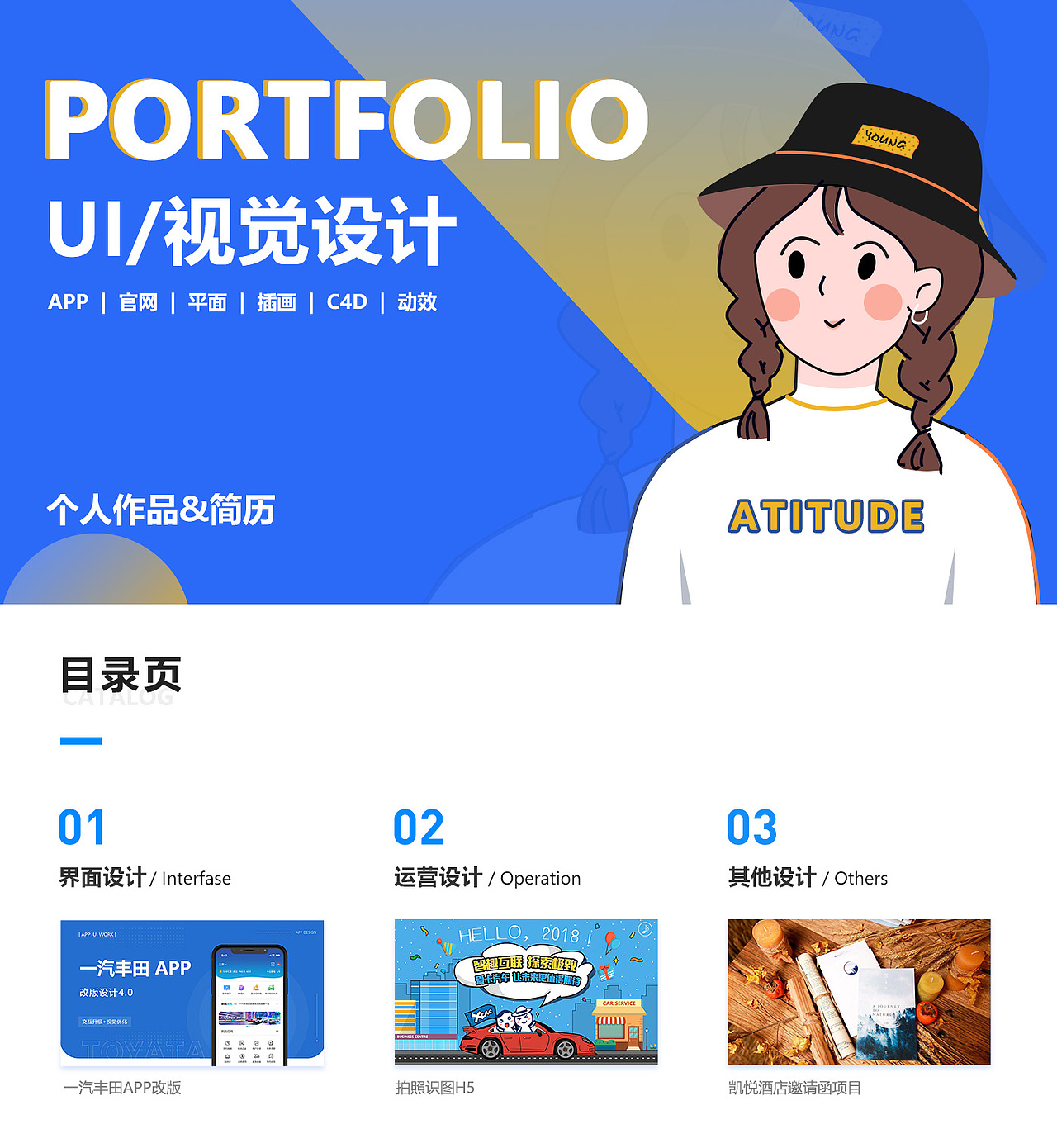 UI视觉作品集（图ZMzc5NTYzOTky） - 其他 - 站酷设计师珊_Chen原创素材 - 站酷ZCOOL