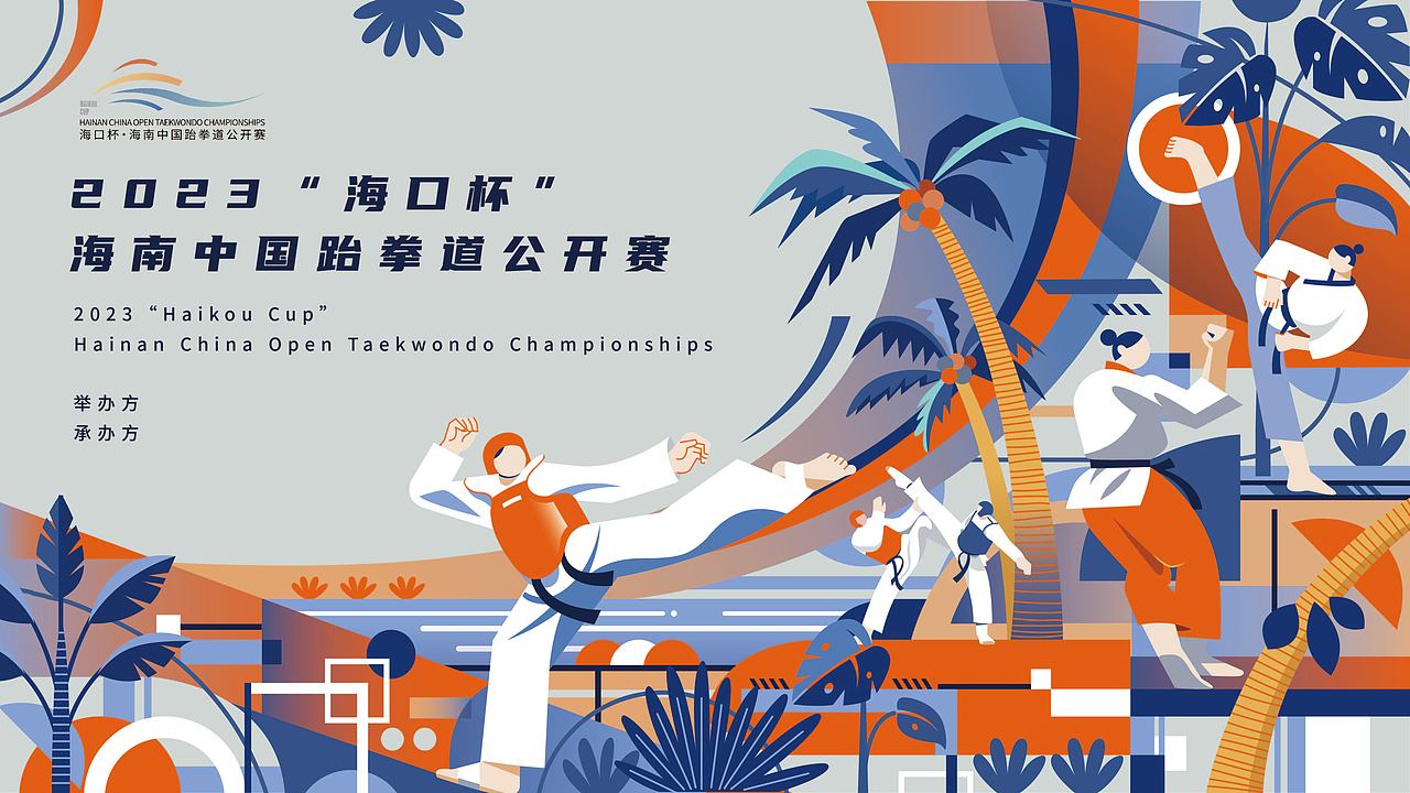 一些商业KV/墙绘插画