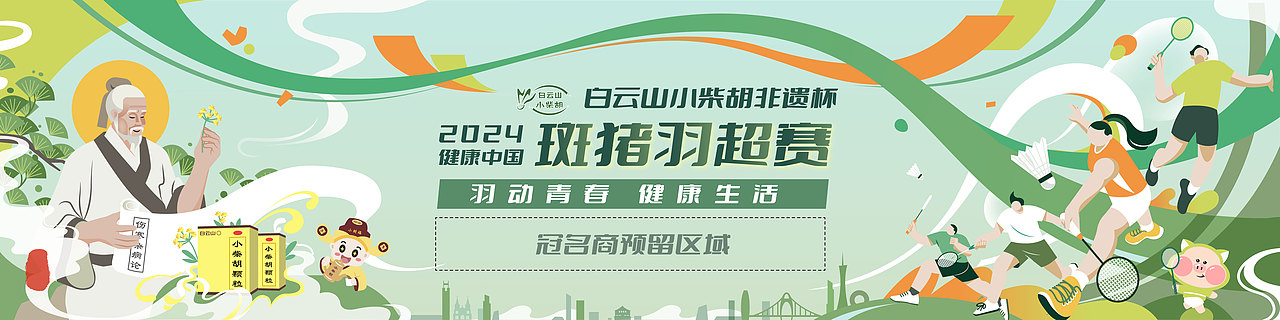 一些商业KV/墙绘插画