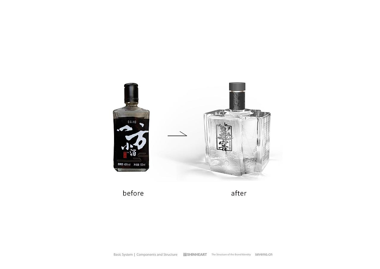 篁窖一方老酒品牌策划定位升级及包装系统全案策划