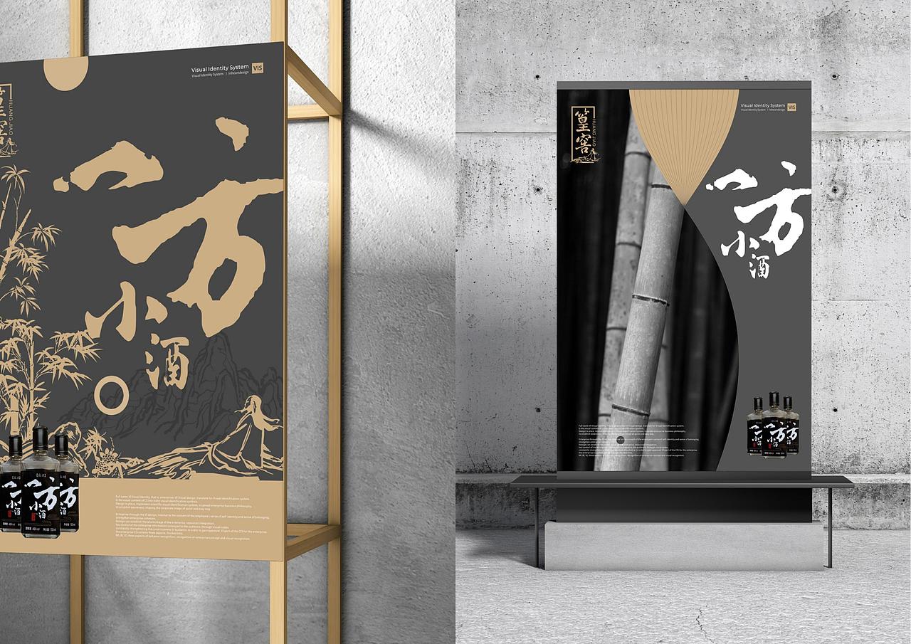 篁窖一方老酒品牌策划定位升级及包装系统全案策划