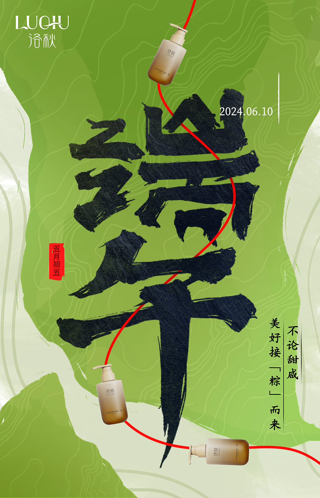 洛秋——节气系列微博海报（图ZMzc5NTY5ODEy） - 海报 - 站酷设计师嗷大喵233原创素材 - 站酷ZCOOL