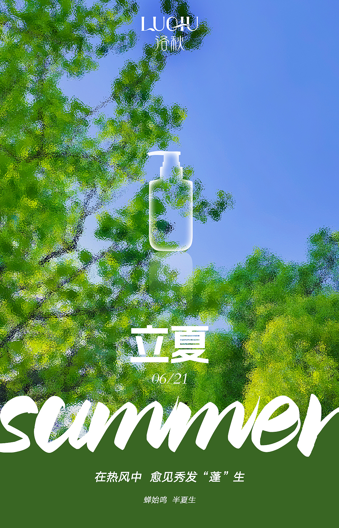 洛秋——节气系列微博海报（图ZMzc5NTY5ODE2） - 海报 - 站酷设计师嗷大喵233原创素材 - 站酷ZCOOL