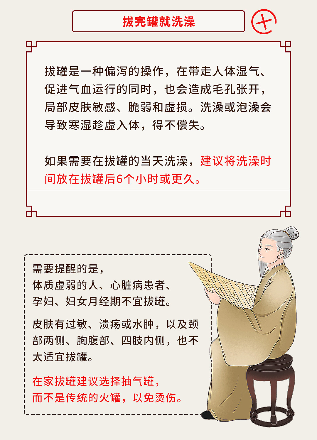 热知识:夏季拔罐,效果反而更好