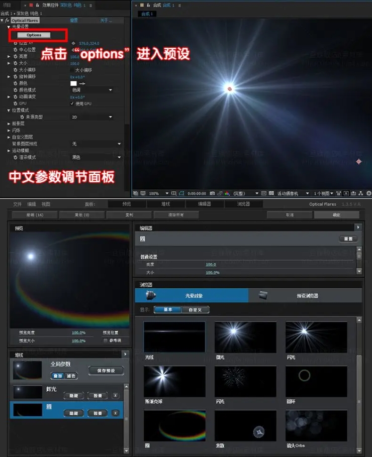 全新镜头光晕插件Optical Flaresv汉化版, 让视频更具电影质感（图ZMTQ5NDE2NzI=） - 教程 - 站酷设计师视频剪辑大叔原创素材 - 站酷ZCOOL