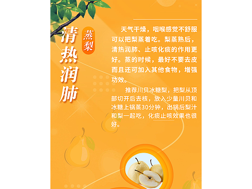 水果这样吃,成了秋日养生良药!