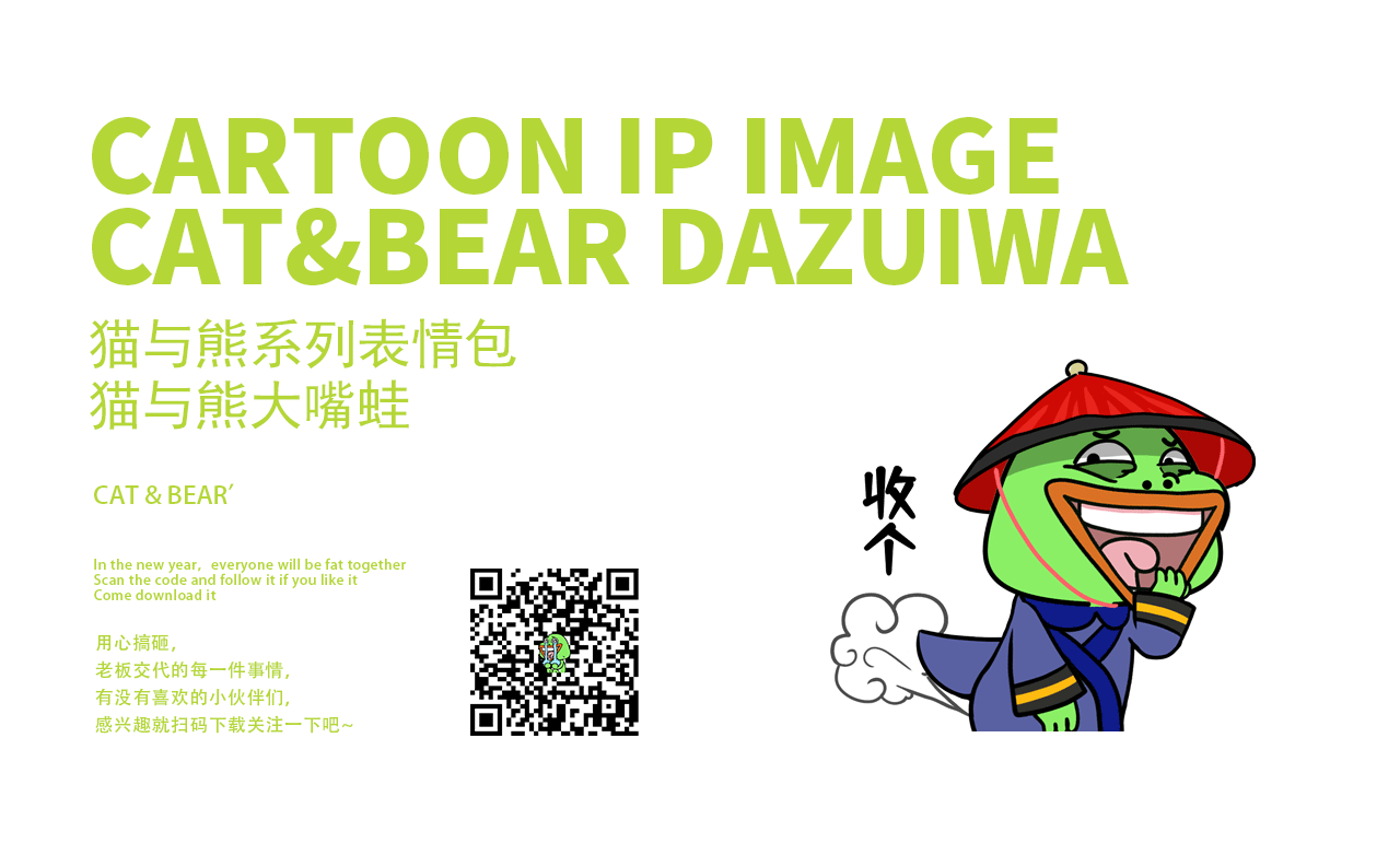 猫与熊 打工人大嘴蛙的日常表情包 | 原创IP可授权（图ZMzc5NTc1NDQw） - 网络表情 - 站酷设计师猫与熊原创素材 - 站酷ZCOOL