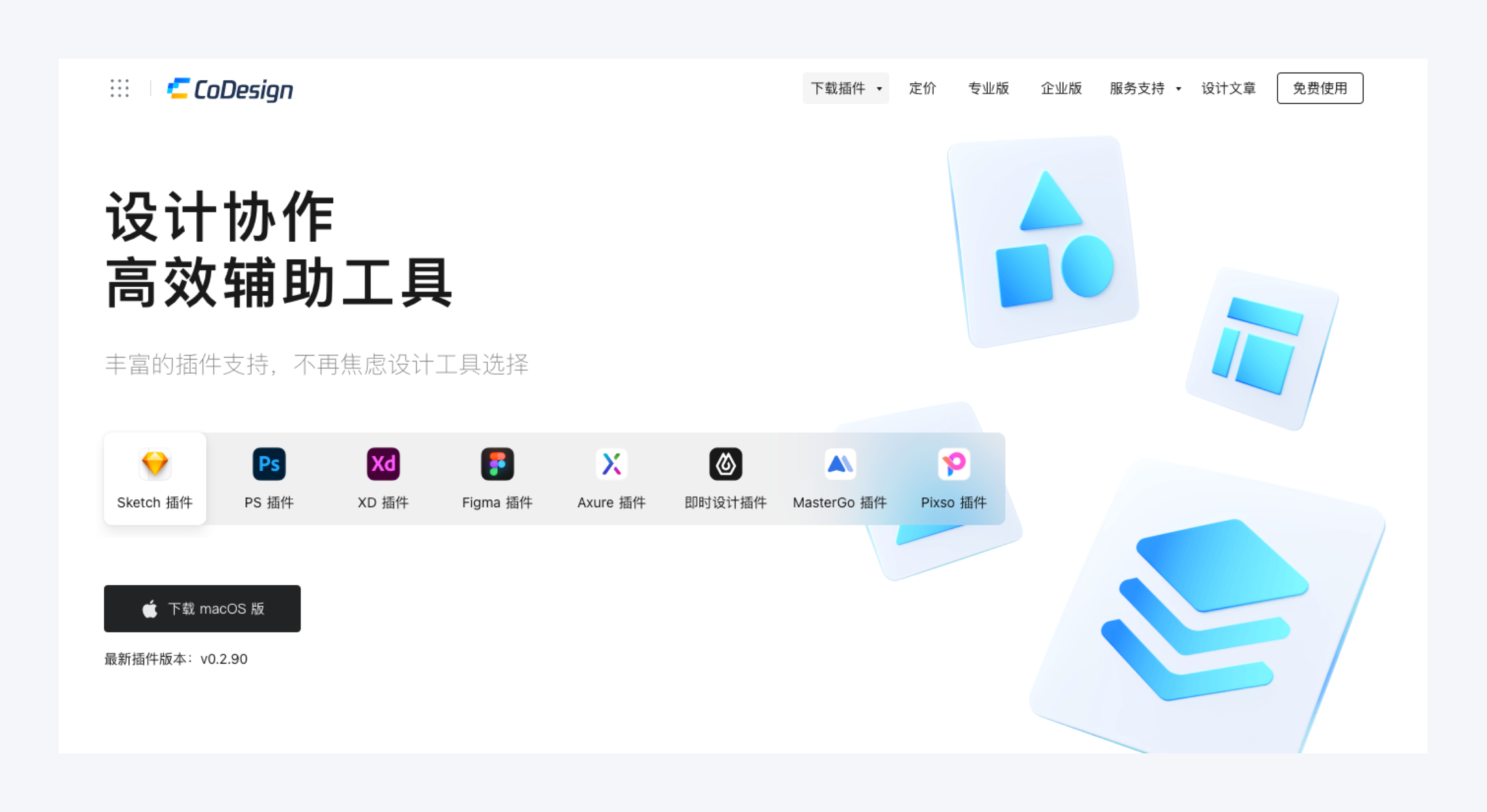 sketch组件库的搭建和使用(图ZMTQ5NDE2OTY=) - 教程 - 站酷设计师设计恐慌症原创素材 - 站酷ZCOOL