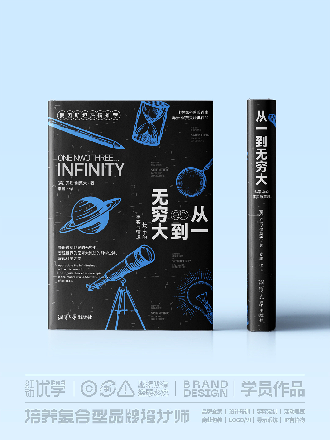 书籍封面 排版设计