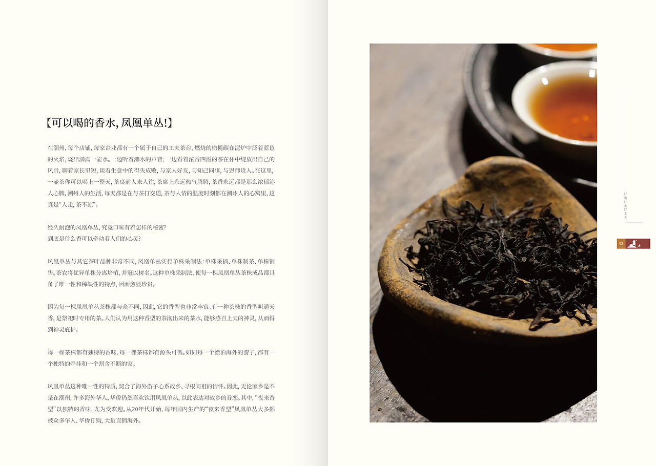 复古韵味画册/古风画册/茶画册（图ZMzc5NTc3NjY0） - 书籍/画册 - 站酷设计师昨夜星辰昨夜风aa原创素材 - 站酷ZCOOL