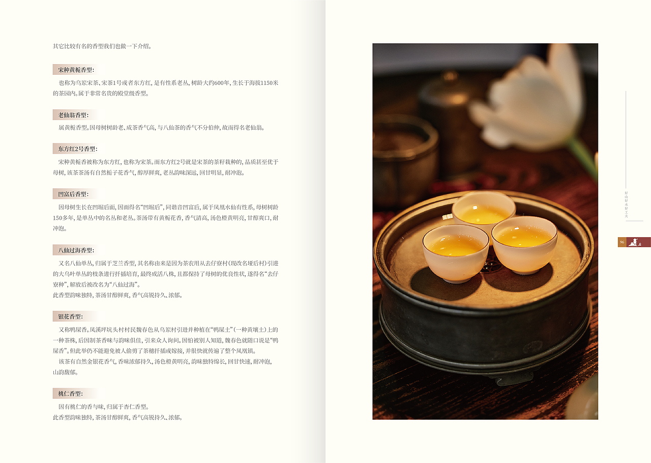 复古韵味画册/古风画册/茶画册（图ZMzc5NTc3Njcy） - 书籍/画册 - 站酷设计师昨夜星辰昨夜风aa原创素材 - 站酷ZCOOL