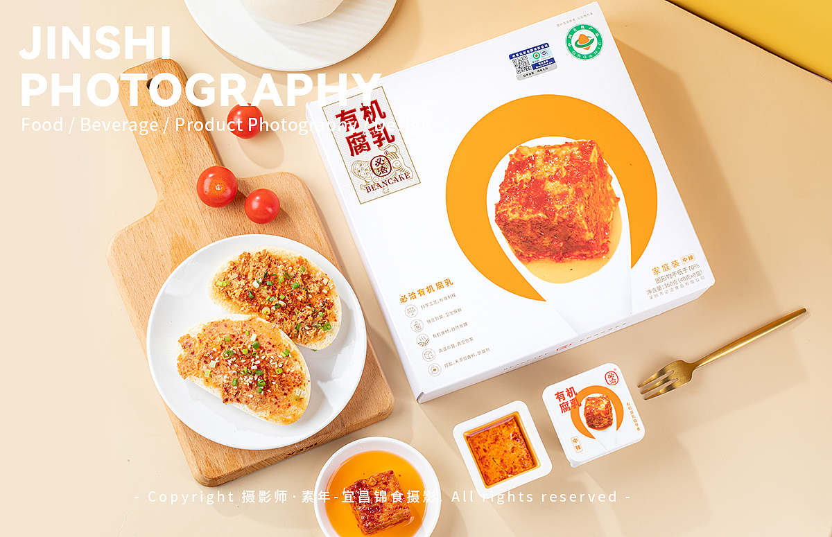 必洽豆腐乳商业定制拍摄/宜昌美食摄影/生活场景拍照