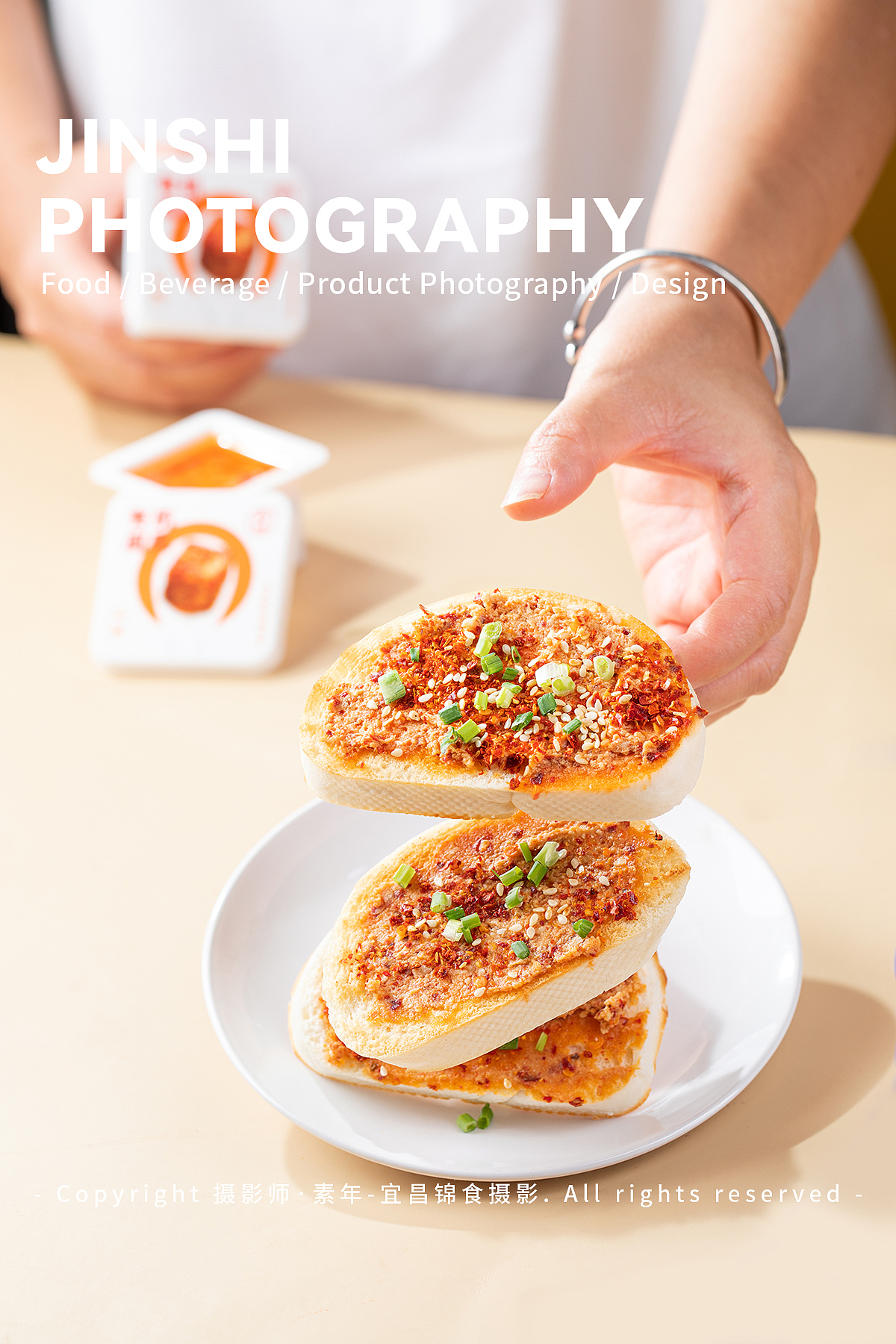 必洽豆腐乳商业定制拍摄/宜昌美食摄影/生活场景拍照