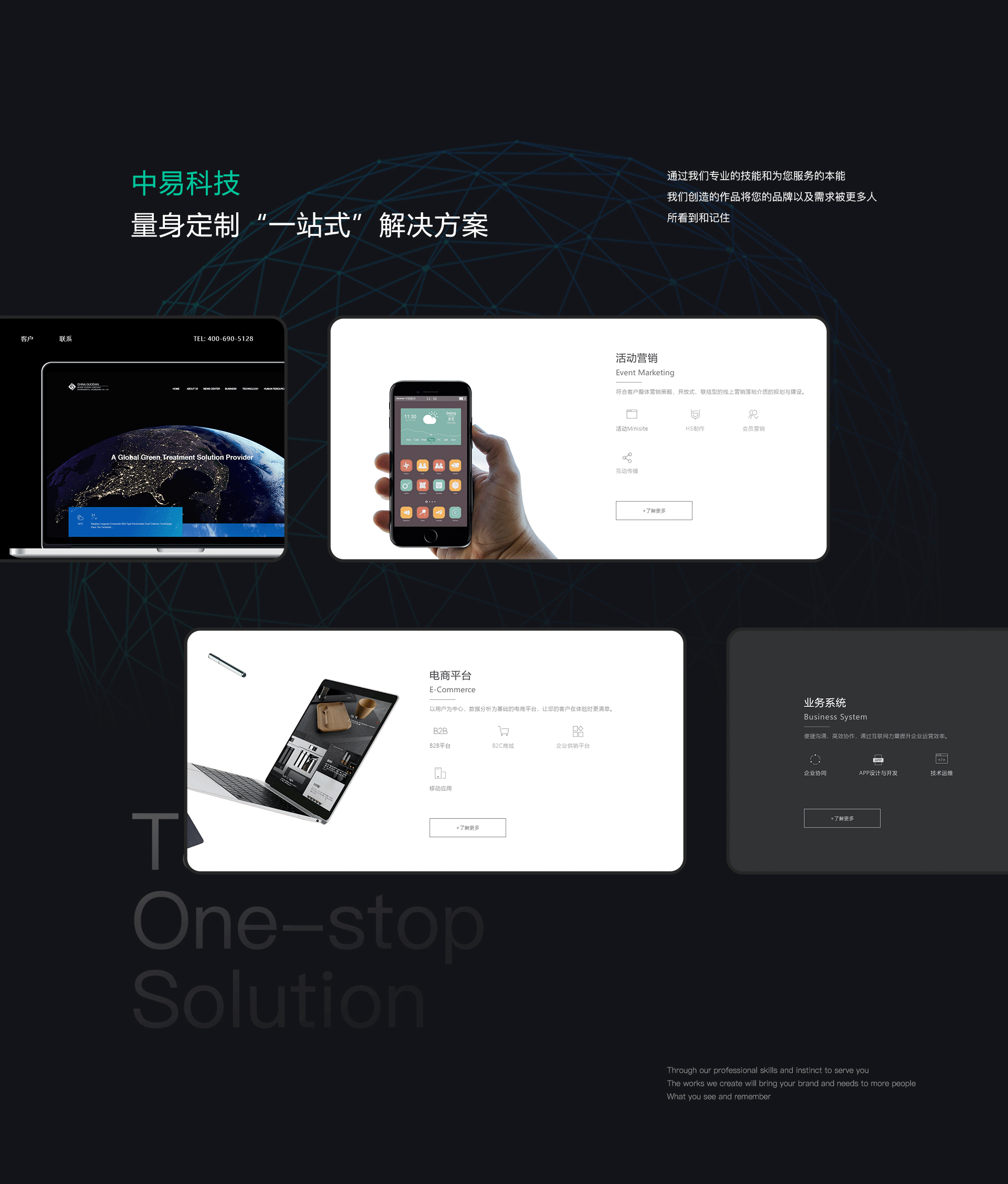 中易科技|网页版式设计