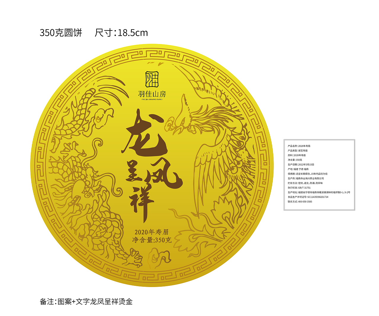 婚庆茶礼//婚庆礼盒/茶包装（图ZMzc5NTc5MjA4） - 包装 - 站酷设计师昨夜星辰昨夜风aa原创素材 - 站酷ZCOOL
