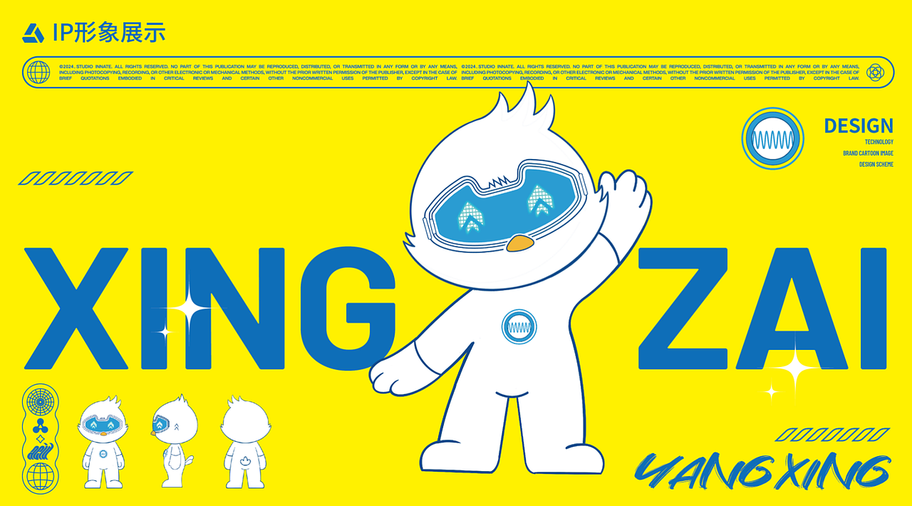 科技ip形象动作表情吧服饰延展设计