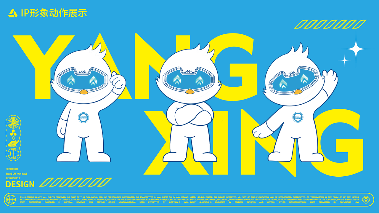 科技ip形象动作表情吧服饰延展设计