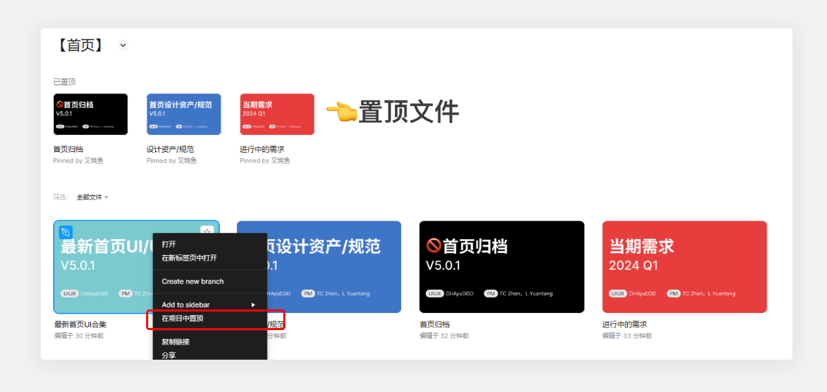 如何进行团队UI设计文件的管理（图ZMTQ5NDE4NjQ=） - 观点 - 站酷设计师叉烧鱼_原创素材 - 站酷ZCOOL