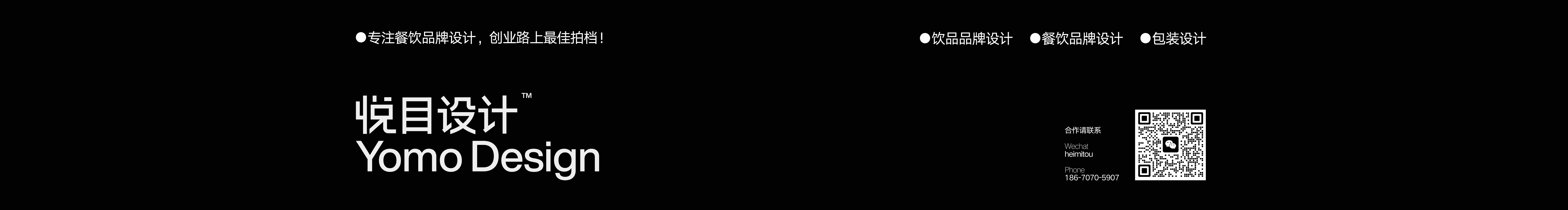 悦目设计黑米头的个人主页（封面预览） - 主页封面设置 - 站酷设计师悦目设计黑米头原创素材 - 站酷ZCOOL