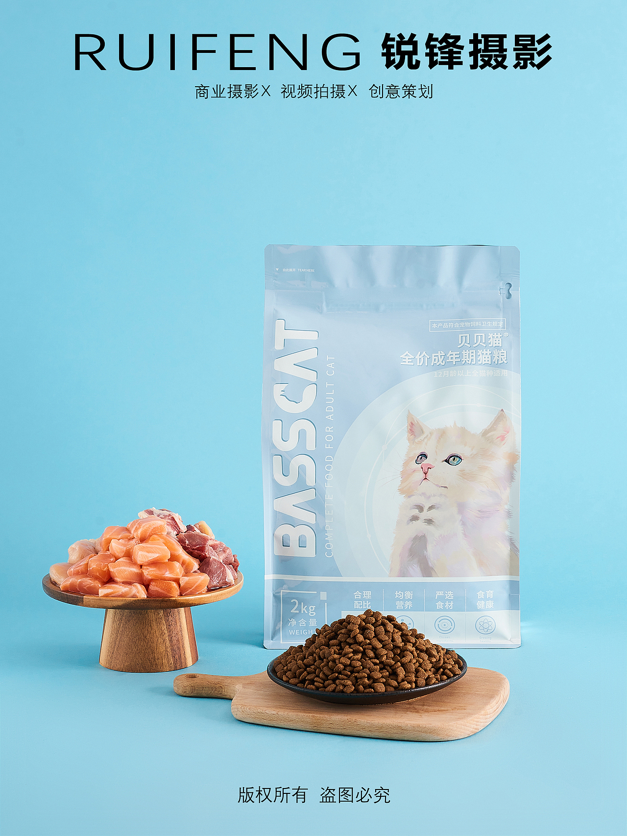 宠物食品|狗粮|猫粮|猫砂|武汉宠物用品摄影